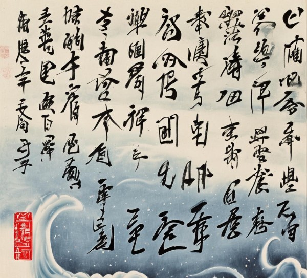 飞扬笔触下的行书佳作赏析，一等奖获奖作品意境深