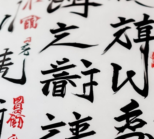 让书法作品栩栩如生，剪映动态制作静态书法教程